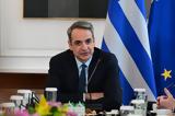 Δείτε, Εθνικής Στρατηγικής,deite, ethnikis stratigikis