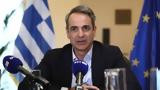 Μητσοτάκης, Marfin,mitsotakis, Marfin