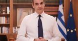 Μητσοτάκης, Marfin,mitsotakis, Marfin
