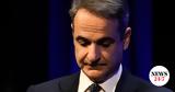 Μητσοτάκης, Marfin,mitsotakis, Marfin