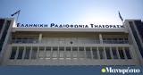 Άκης Σκέρτσος, ΕΡΤ,akis skertsos, ert
