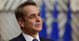 Μητσοτάκης, Marfin,mitsotakis, Marfin