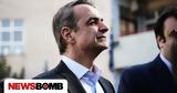 Μητσοτάκης, Marfin,mitsotakis, Marfin