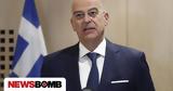 Νίκος Δένδιας, Μαρφίν,nikos dendias, marfin