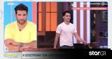 MasterChef, - Κατάφορη,MasterChef, - katafori