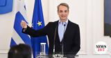 Μητσοτάκης, Πρόβλημα,mitsotakis, provlima
