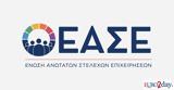 Πρώτη, ΕΑΣΕ, Θεσσαλονίκη,proti, ease, thessaloniki