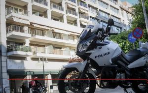 Έκρηξη, Θεσσαλονίκη, Περίμενε, ekrixi, thessaloniki, perimene