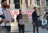 Όχι, Συγκέντρωση, Προσωπικού Αριθμού,ochi, sygkentrosi, prosopikou arithmou