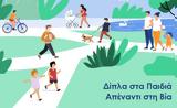Αναλυτικά, Εθνική Στρατηγική,analytika, ethniki stratigiki