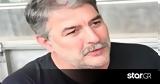 Μπισμπίκης, Δέσποινα,bisbikis, despoina