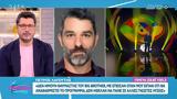 Πέτρος Λαγούτης, Δεν, Big Brother,petros lagoutis, den, Big Brother