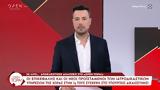 Κουσουλός, Έγκλημα, Marfin,kousoulos, egklima, Marfin