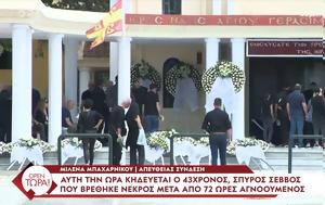 Νεκροταφείο Σχιστού, Ξεκίνησε, Σπύρου Σέββου, nekrotafeio schistou, xekinise, spyrou sevvou