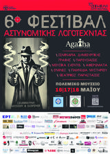 Γεμίζει, Αθήνα,gemizei, athina