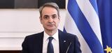 Μητσοτάκης, Marfin,mitsotakis, Marfin