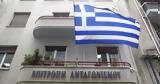 Επιτροπή Ανταγωνισμού, Εγκρίθηκε, Ελληνογερμανικής Αγωγής Σχολή Παναγέα – Σάββα, Επίνοια,epitropi antagonismou, egkrithike, ellinogermanikis agogis scholi panagea – savva, epinoia
