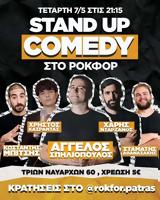 Stand Up Comedy, Ροκφόρ,Stand Up Comedy, rokfor