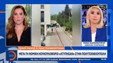 Πεδίο, Πολυτεχνειούπολη, Χτύπησαν, - Επιτέθηκαν,pedio, polytechneioupoli, chtypisan, - epitethikan