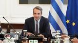 Μητσοτάκης, Τρίτη,mitsotakis, triti