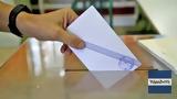 Δημοσκόπηση Opinion Poll, Παίρνει, ΠΑΣΟΚ, Ζωή,dimoskopisi Opinion Poll, pairnei, pasok, zoi