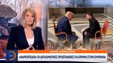 Ναρκοπέδιο, Ουκρανία,narkopedio, oukrania