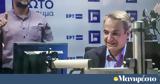 Μητσοτάκης, ΕΡΤ,mitsotakis, ert