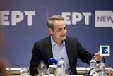 Επίσκεψη Μητσοτάκη, ΕΡΤ, Έμφαση, Προσβασιμότητα, Ψηφιακή Εξέλιξη,episkepsi mitsotaki, ert, emfasi, prosvasimotita, psifiaki exelixi