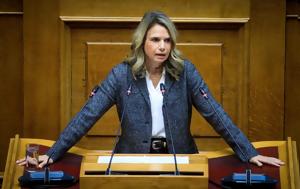Αποστολάκη, Κοστοβόρες, Επιτελικού Κράτους, apostolaki, kostovores, epitelikou kratous