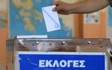 Πατά, – Δύο, Τσίπρα,pata, – dyo, tsipra