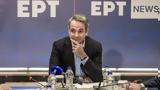 Μητσοτάκης,mitsotakis