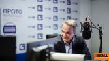 Μητσοτάκης,mitsotakis