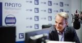 Μητσοτάκης,mitsotakis