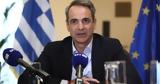 Μητσοτάκης, - Θυμάστε, Predator,mitsotakis, - thymaste, Predator