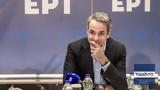 Μητσοτάκης, Πανεπιστήμιο,mitsotakis, panepistimio