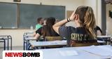 Σχολική, Πανελλαδικών,scholiki, panelladikon