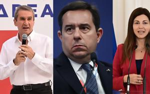 Αποχωρήσεις, Λοβέρδο, Νότης, Ζαχαράκη, apochoriseis, loverdo, notis, zacharaki
