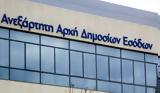Αναδρομικά, Άνοιξε, ΑΑΔΕ,anadromika, anoixe, aade