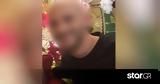 Κερατσίνι, Ανατροπή, 43χρονου – Πότε,keratsini, anatropi, 43chronou – pote