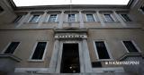 Συνταγματική,syntagmatiki