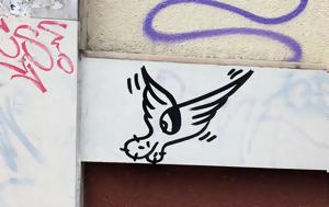 Έχετε, Αθήνας, echete, athinas