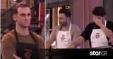 Masterchef, Συγκίνηση, Αρχηγού,Masterchef, sygkinisi, archigou