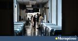 Αξιολόγηση, ΕΣΥ -, Αμυράς,axiologisi, esy -, amyras