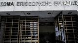 Οι έλεγχοι αυξάνονται,αλλά η πραγματικότητα στους κλάδους εποχικής απασχόλησης παραμένει εξαιρετικά προβληματική