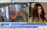 Πολυτεχνειούπολη, Nευρίασε,polytechneioupoli, Nevriase