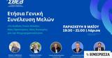 ΣΘΕΒ, Γεωπολιτικές, Γ Σ,sthev, geopolitikes, g s