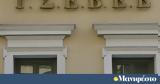 Εξελέγη, ΓΣΕΒΕΕ,exelegi, gsevee