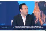 Παπαστεργίου, Θέμα, Προσωπικός Αριθμός Πολίτη,papastergiou, thema, prosopikos arithmos politi