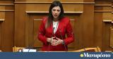 Σοφία Ζαχαράκη,sofia zacharaki