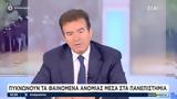 Χρυσοχοΐδης,chrysochoΐdis